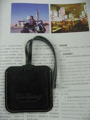 常山县普林斯皮革制品 专业生产实用行李牌与卡套